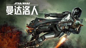 Star Wars: A Mandalóri kép
