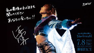 東京女子プロレス 13. évad Ep.42 42. epizód