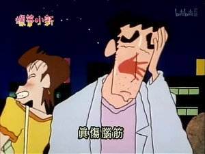 クレヨンしんちゃん 2. évad Ep.56 56. epizód