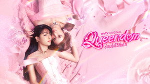 ซ่อนใจไว้ที่เธอ kép