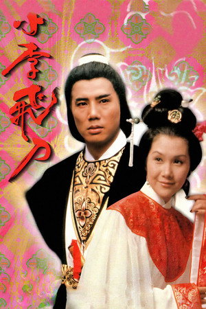 小李飛刀 1. évad (1978-06-05) poszter