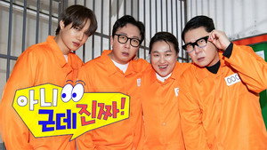 아니 근데 진짜! kép