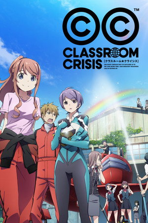 Classroom☆Crisis 1. évad (2015-07-04) poszter