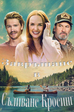 Sullivan's Crossing poszter