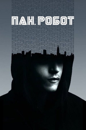 Mr. Robot poszter