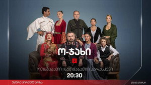 ო-ჯახი kép