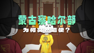 黑诏书万历 1. évad Ep.45 45. epizód