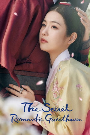 꽃선비 열애사 poszter