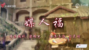 七十二家房客 18. évad Ep.64 64. epizód