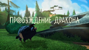 Лео и Тиг 1. évad Ep.11 11. epizód