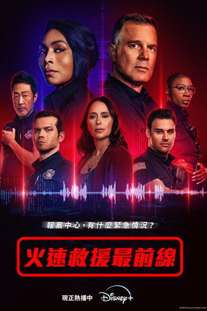 9-1-1 poszter