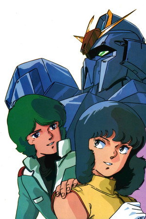 機動戦士Zガンダム poszter