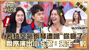 小姐不熙娣 1. évad Ep.208 208. epizód