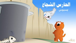 Heathcliff and the Catillac Cats kép