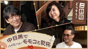 二軒目どうする?~ツマミのハナシ~ 8. évad Ep.7 7. epizód