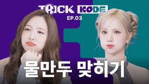 트릭코드 1. évad Ep.3 3. epizód