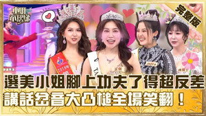 小姐不熙娣 1. évad Ep.814 814. epizód