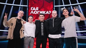 Где логика? 6. évad Ep.10 10. epizód