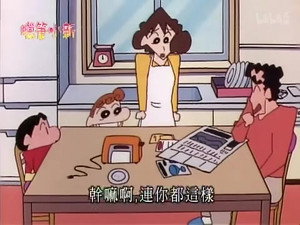 クレヨンしんちゃん 2. évad Ep.511 511. epizód