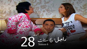راجل وست ستات 6. évad Ep.28 28. epizód