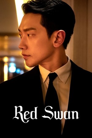 화인가 스캔들 poszter