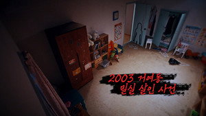 꼬리에 꼬리를 무는 그날 이야기 3. évad Ep.188 188. epizód