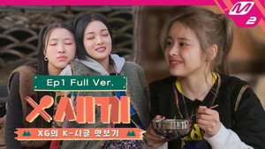 X세끼 1. évad Ep.1 1. epizód