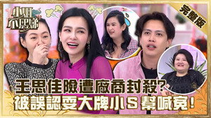 小姐不熙娣 1. évad Ep.210 210. epizód