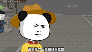 黑诏书万历 1. évad Ep.22 22. epizód