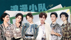 密室大逃脱 IP对撞季 2. évad Ep.2 2. epizód