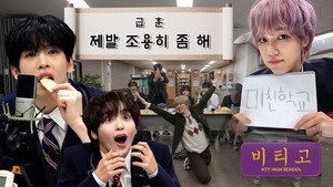크래비티 파크 12. évad Ep.3 3. epizód