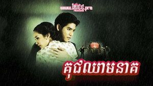 หยกเลือดมังกร kép