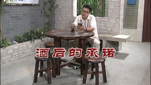 外来媳妇本地郎 8. évad Ep.3041 3041. epizód