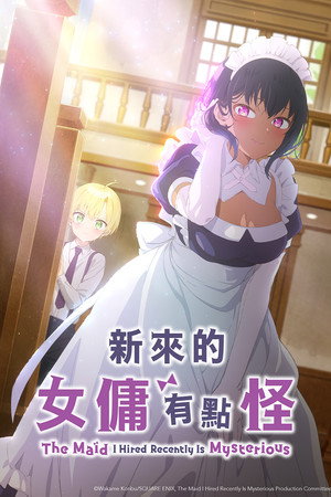 Saikin Yatotta Maid ga Ayashii poszter