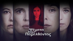 Hosszú árnyak kép