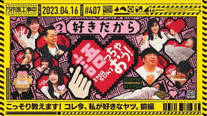 乃木坂工事中 9. évad Ep.15 15. epizód