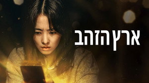 골드랜드 kép