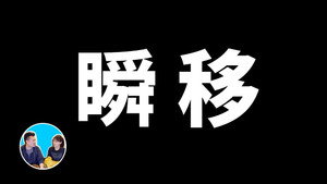 老高与小茉 Speciális epizódok Ep.188 188. epizód