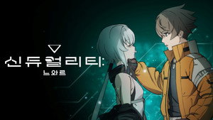 SYNDUALITY Noir kép