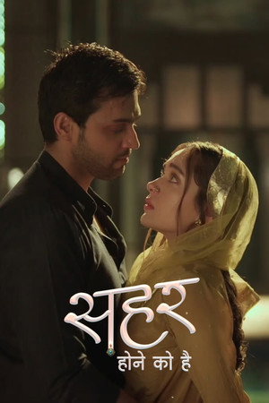 सहर होने को है poszter