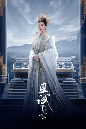且试天下 poszter