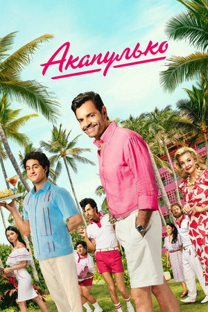 Acapulco poszter