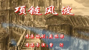 七十二家房客 3. évad Ep.109 109. epizód