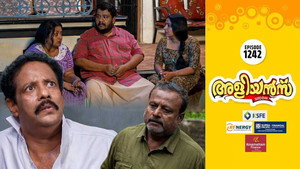 അളിയൻമ്പ് 1. évad Ep.1242 1242. epizód