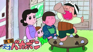 元祖天才バカボン kép