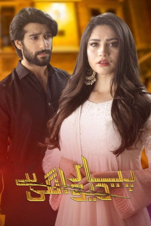 pyar deewangi hai poszter