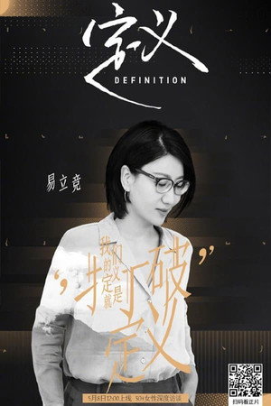 定义 1. évad (2020-05-08) poszter