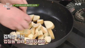 집밥 백선생 2. évad Ep.13 13. epizód