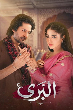 Masoom poszter