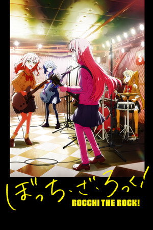 ぼっち・ざ・ろっく！ poszter